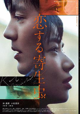《反转人生》短剧海报